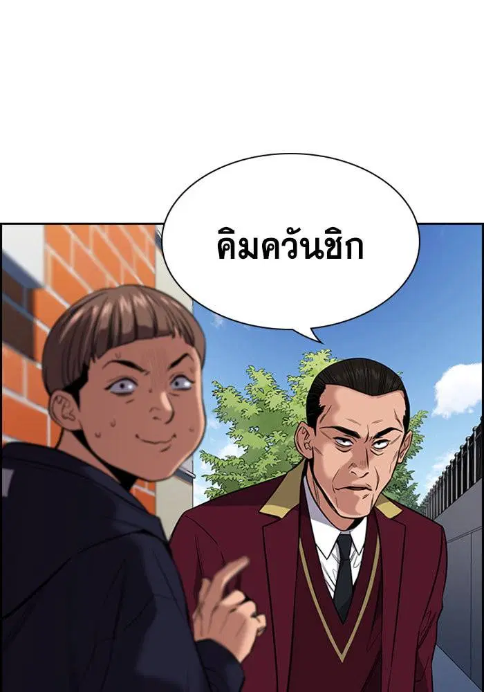 True Education ตอนที่ 24 หน้า 39