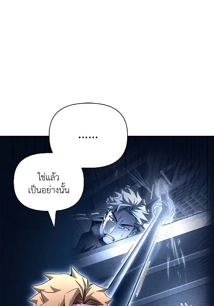 Superhuman Battlefield เกมของยอดมนุษย์ ตอนที่ 108 หน้า 139