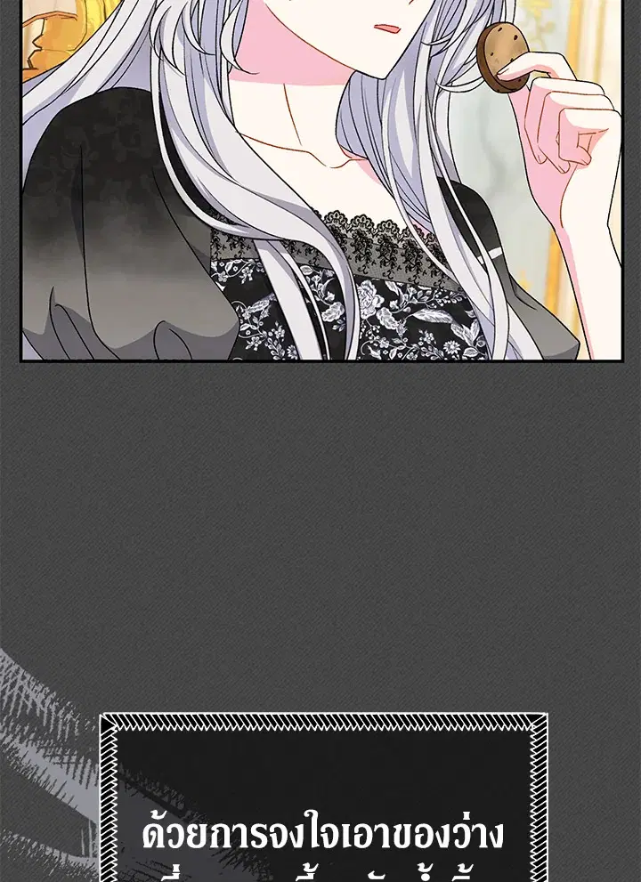 The Villain’s Match Is Too Perfect – คู่ดูตัวของนางร้ายเพอร์เฟกต์เกินไป ตอนที่ 28 หน้า 51