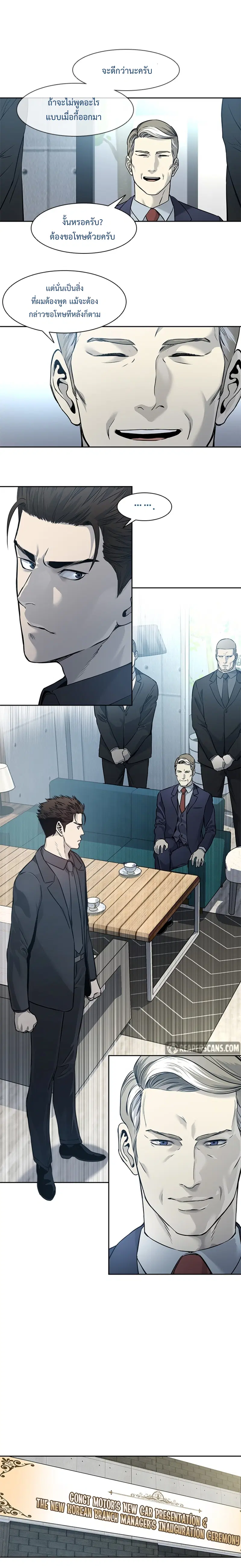 God of Blackfield ตอนที่ 41 หน้า 17
