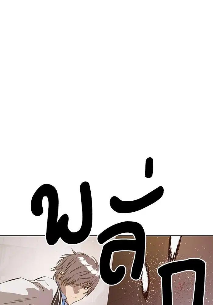 Weak Hero ตอนที่ 221 หน้า 128