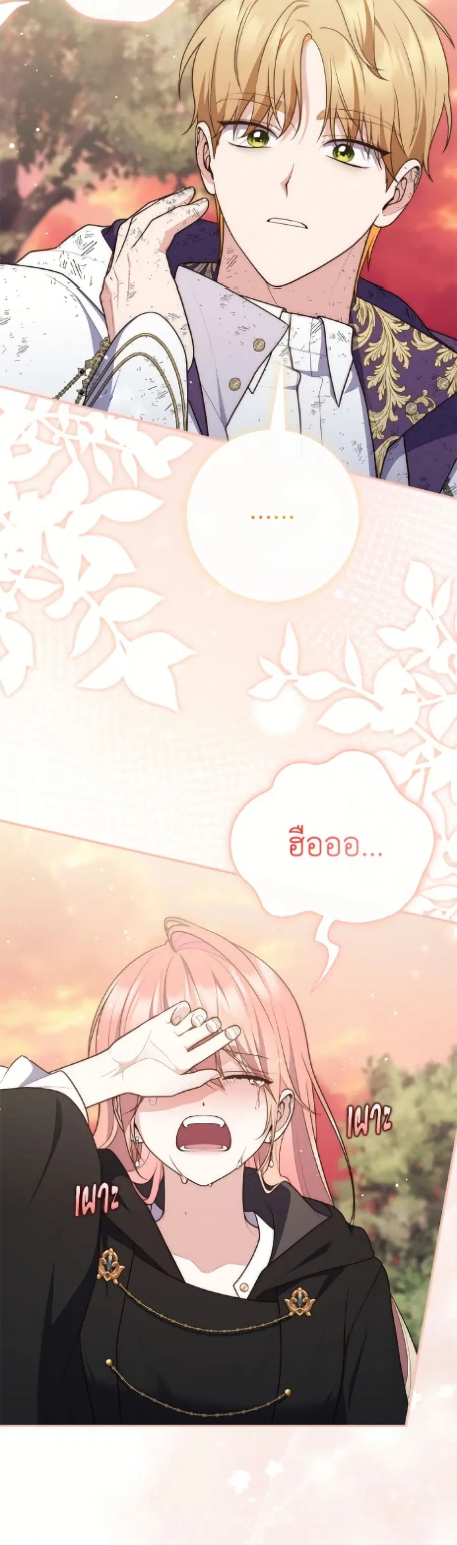 Fortune-Telling Lady ตอนที่ 122 หน้า 46