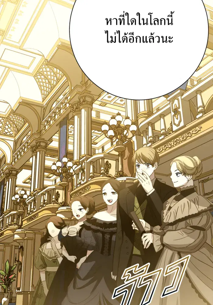 Your Throne ตอนที่ 146 หน้า 53