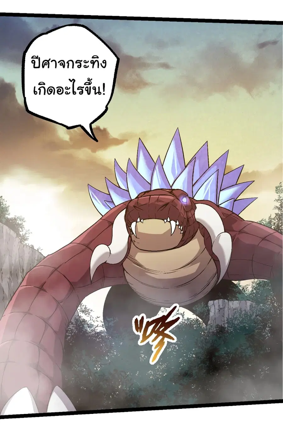 Evolution from the Big Tree ตอนที่ 90 หน้า 13
