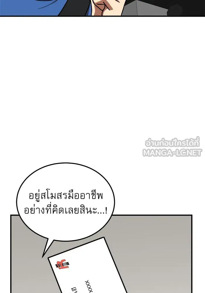 Double Click ตอนที่ 85 หน้า 45