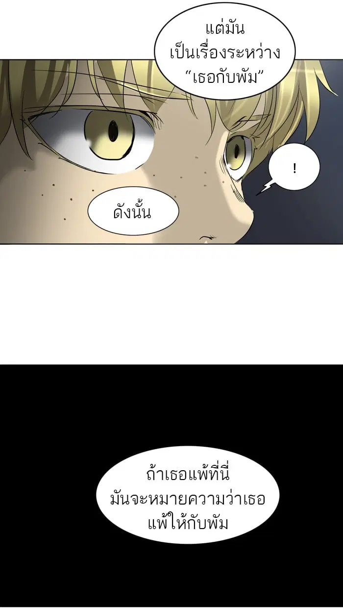 Tower of God ตอนที่ 270 หน้า 55
