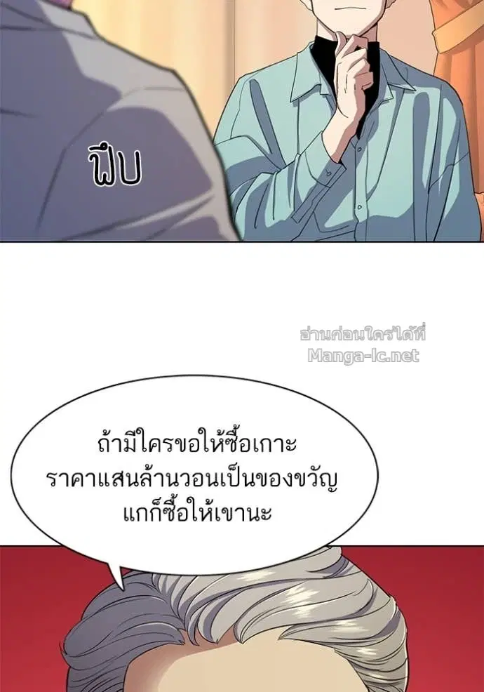 Reborn Rich ตอนที่ 25 หน้า 10