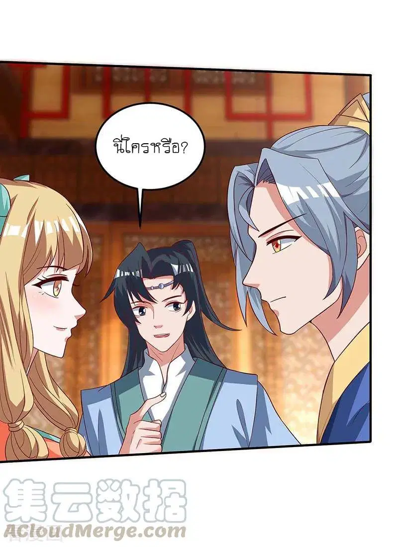 Reborn 80,000 years ตอนที่ 100 หน้า 22