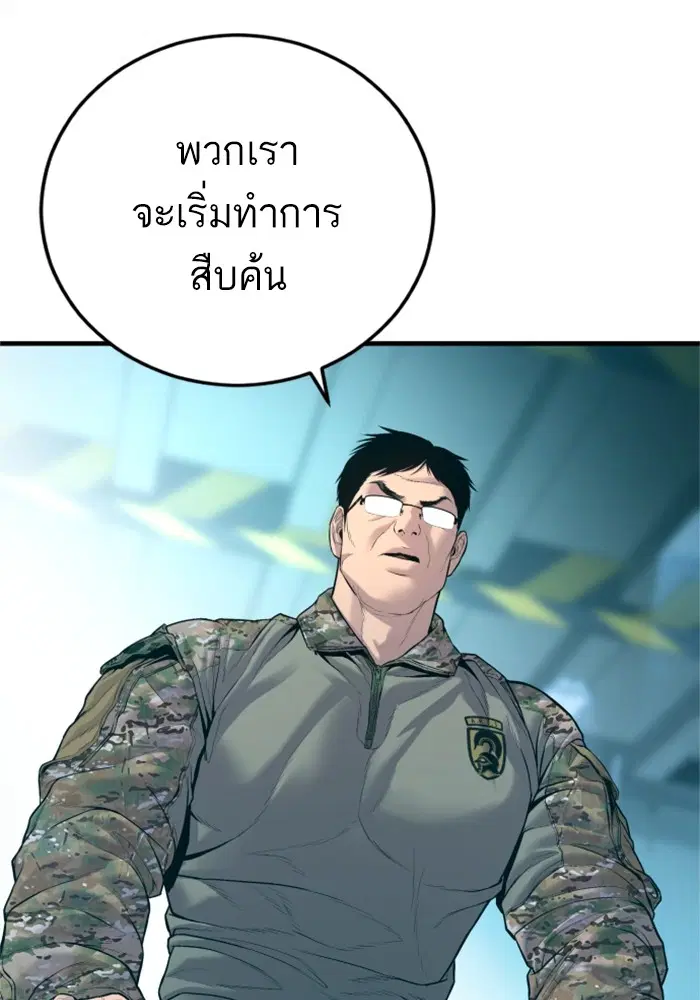 Manager Kim ตอนที่ 125 หน้า 20