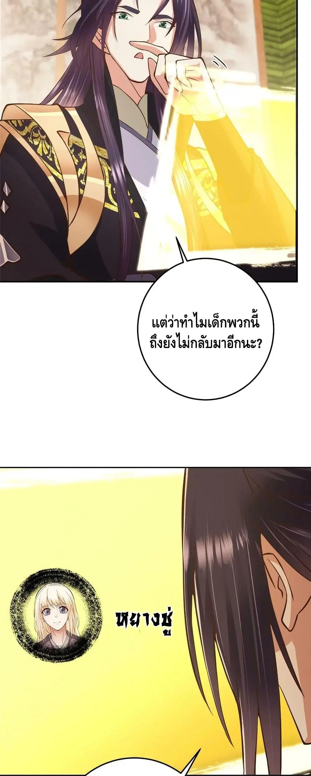 Keep A Low Profile ตอนที่ 171 หน้า 13