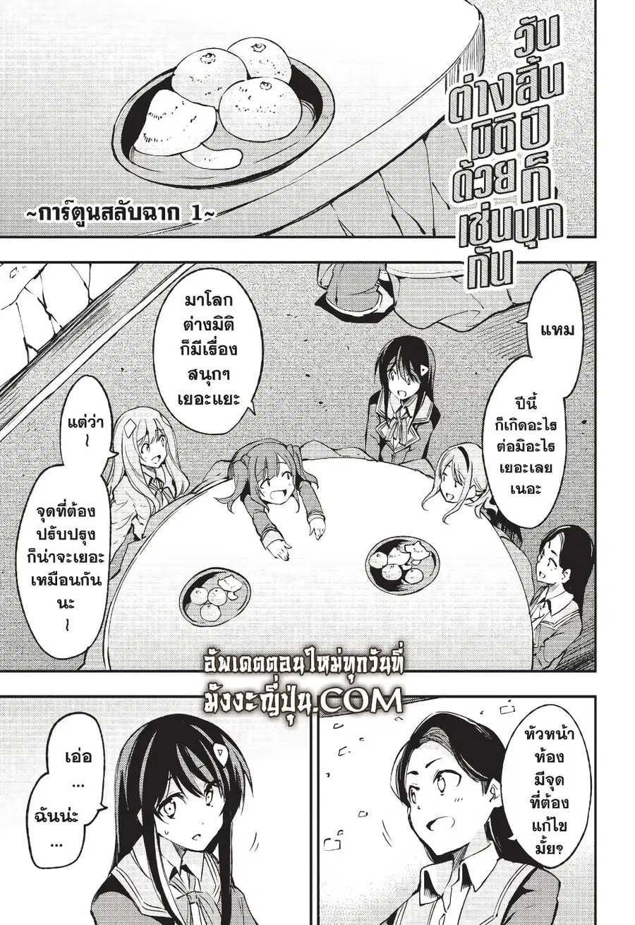 Hitoribocchi no Isekai Kouryaku ตอนที่ 128 หน้า 10