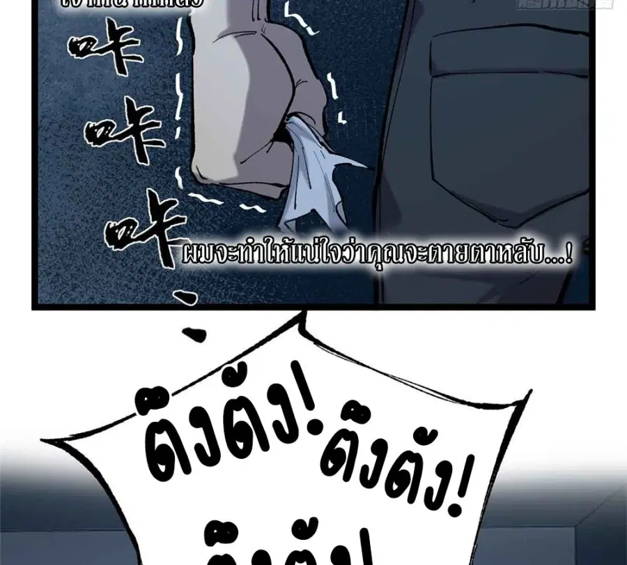 Gatekeeper Of The Boundless World ตอนที่ 15 หน้า 59