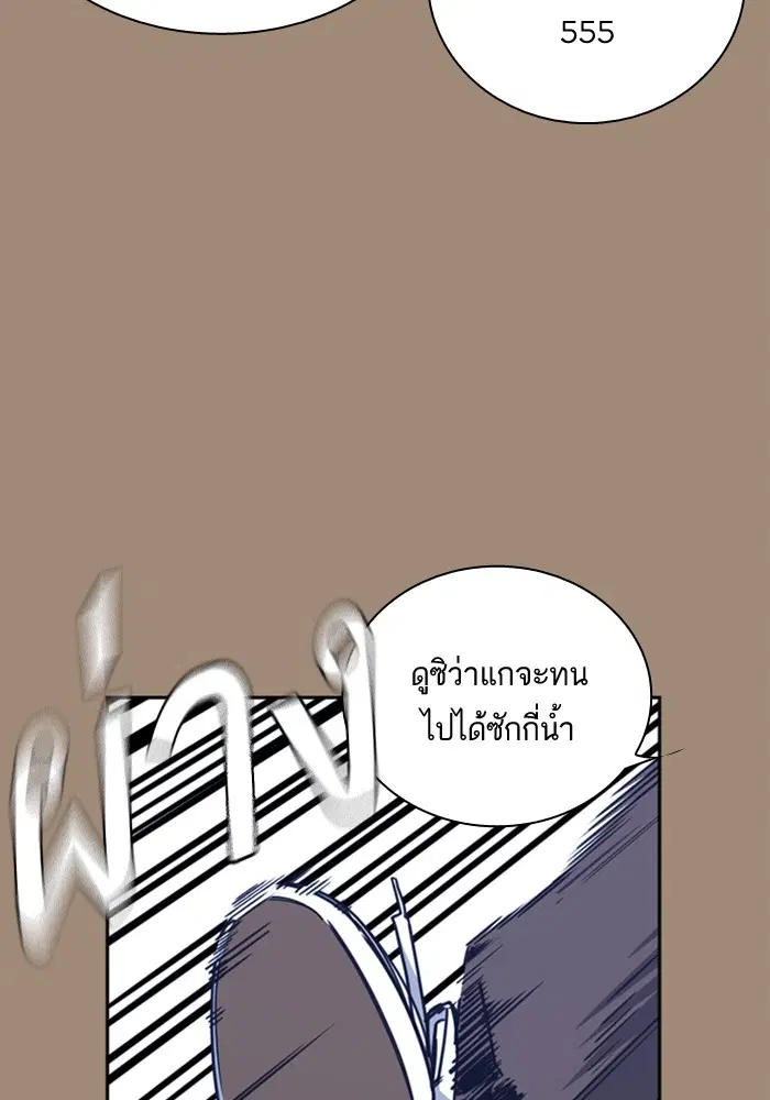 Study Group ตอนที่ 113 หน้า 22