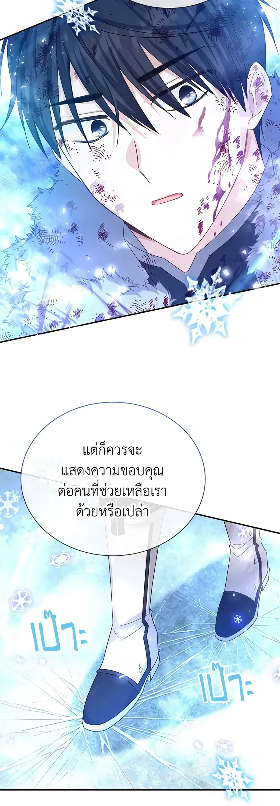 The Soulless Duchess ตอนที่ 152 หน้า 31