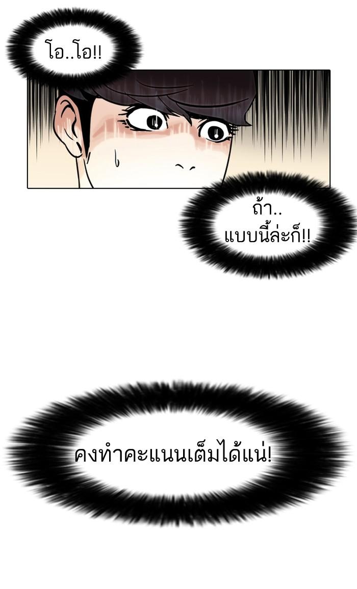 Lookism ตอนที่ 40 หน้า 30