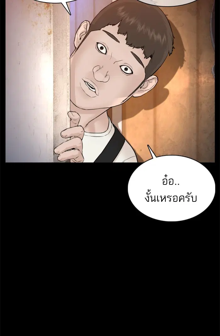 How to Fight ตอนที่ 100 หน้า 56