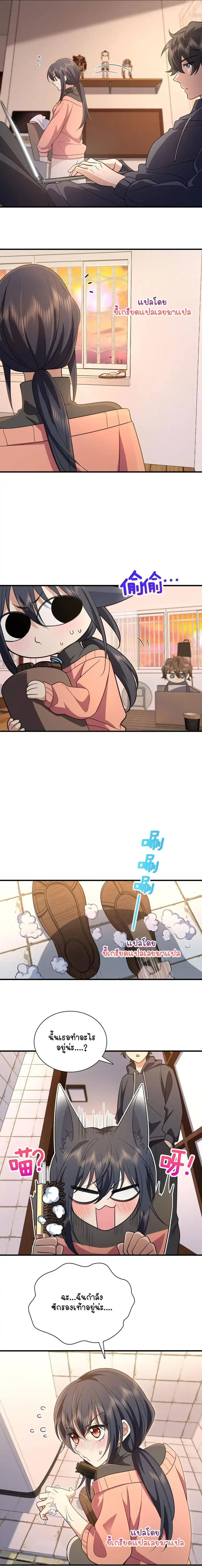 My Wife Is From a Thousand Years Ago ตอนที่ 85 หน้า 11
