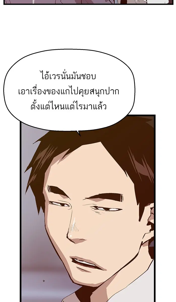 Weak Hero ตอนที่ 30 หน้า 15
