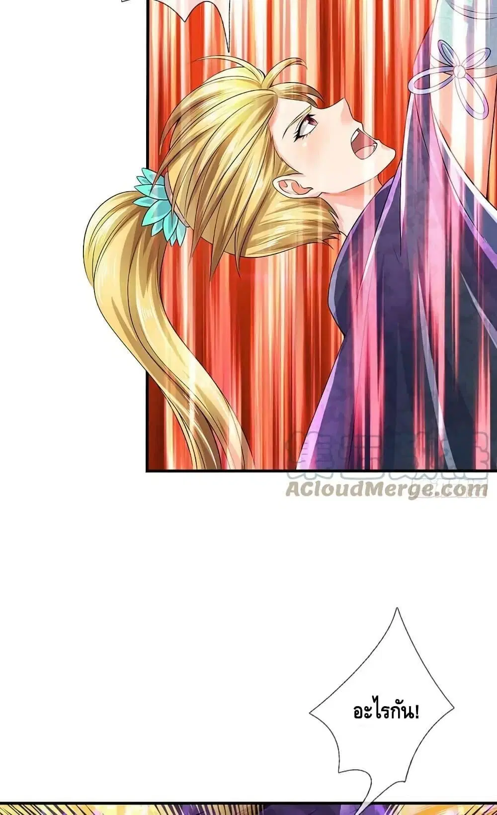 Opening to Supreme Dantian ตอนที่ 184 หน้า 23