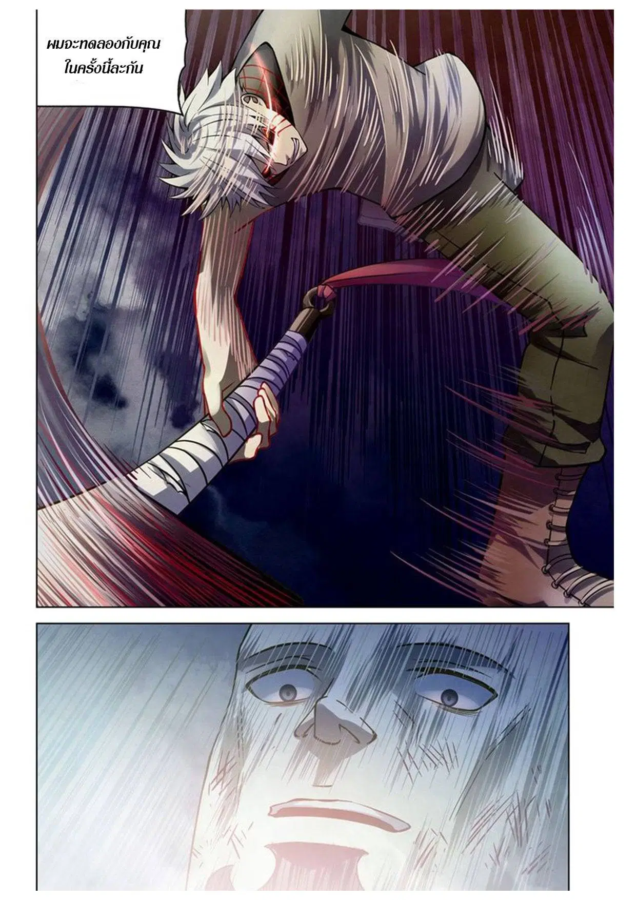 The Last Human ตอนที่ 180 หน้า 14