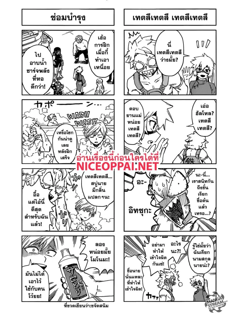 Boku no Hero Academia ตอนที่ 217 หน้า 15