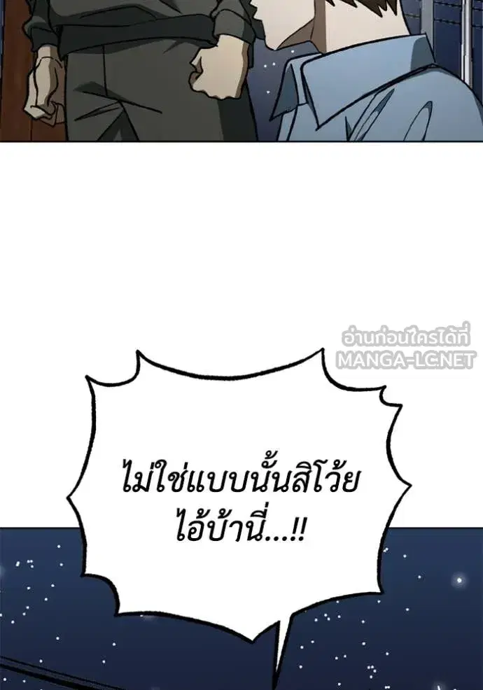 King of the Octagon ตอนที่ 191 หน้า 51