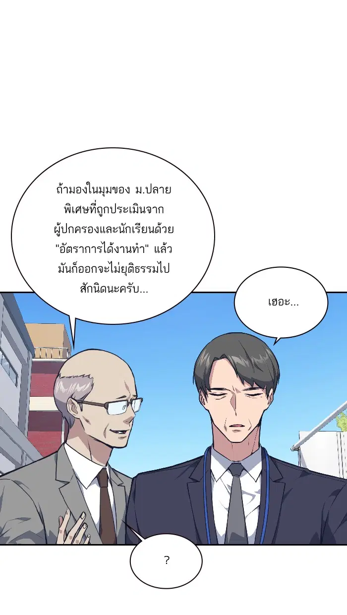 Study Group ตอนที่ 5 หน้า 74