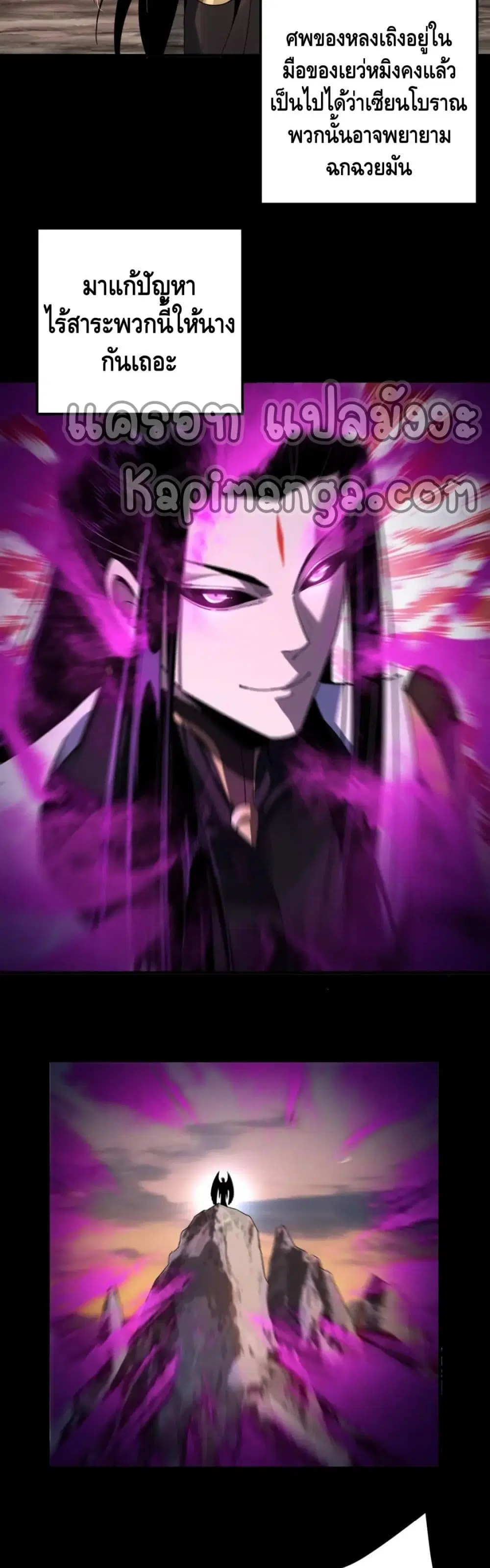 Villain is here ตอนที่ 65 หน้า 30