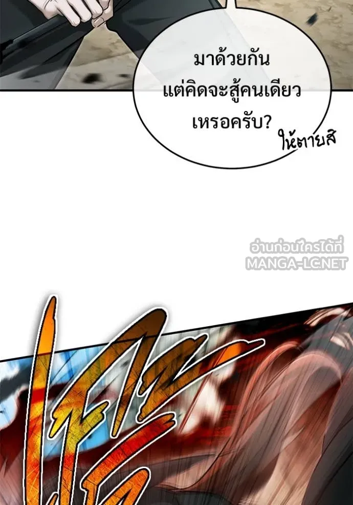 Regressor’s Life After Retirement ตอนที่ 90 หน้า 30