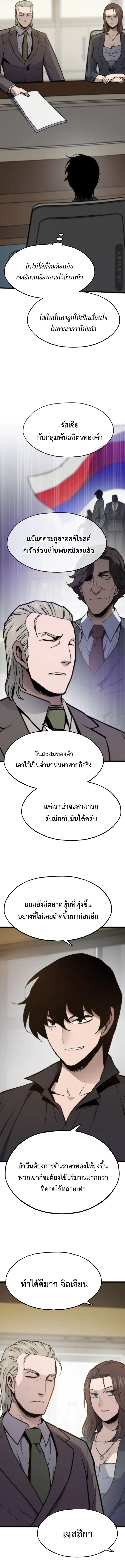 Past Life Returner ตอนที่ 132 หน้า 15