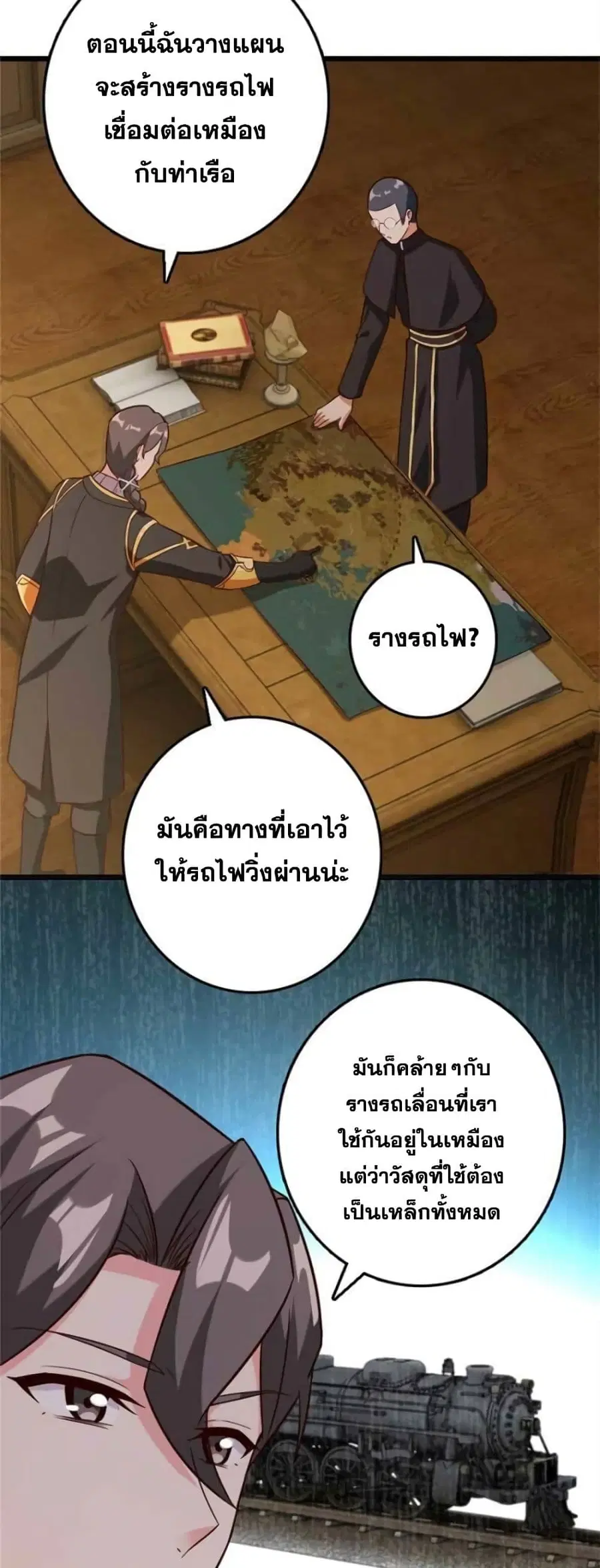 Release That Witch ตอนที่ 373 หน้า 22