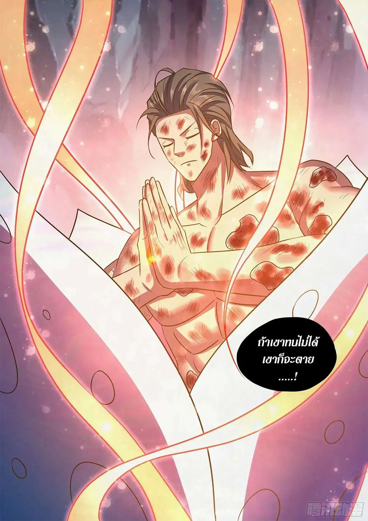 The Last Human ตอนที่ 458 หน้า 15
