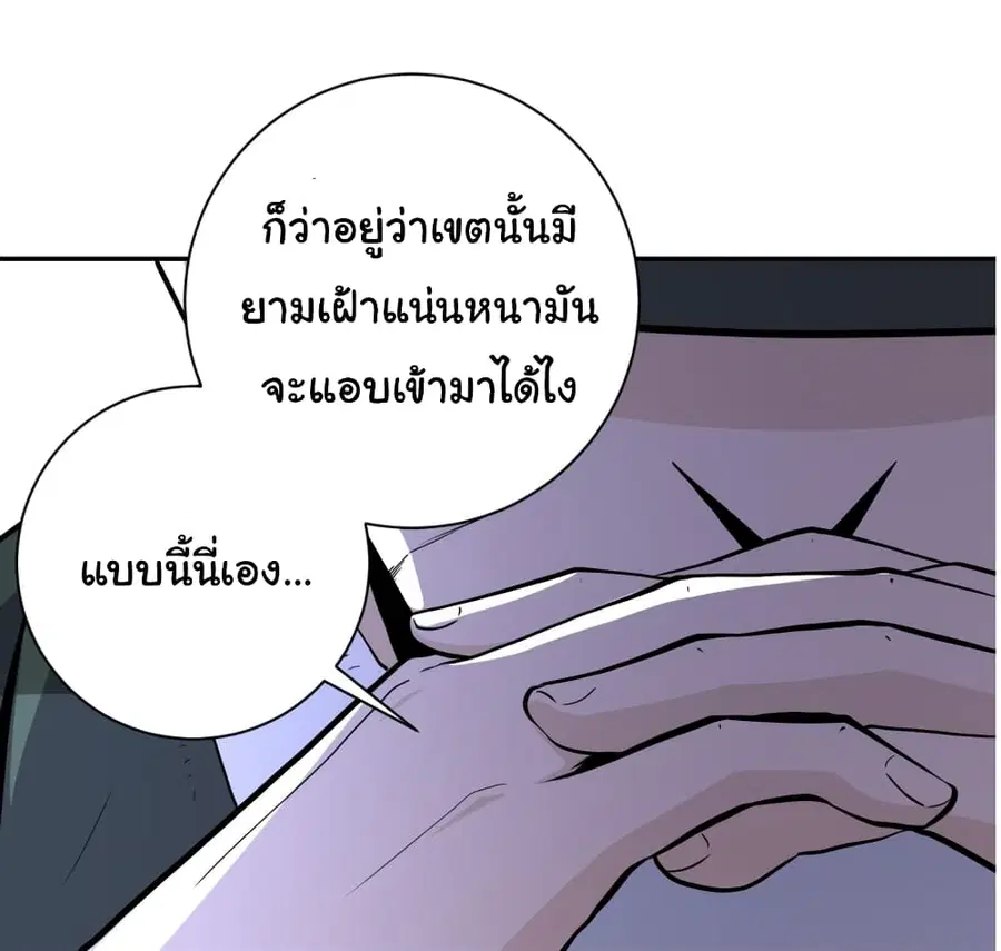 Apocalyptic Super System ตอนที่ 153 หน้า 35