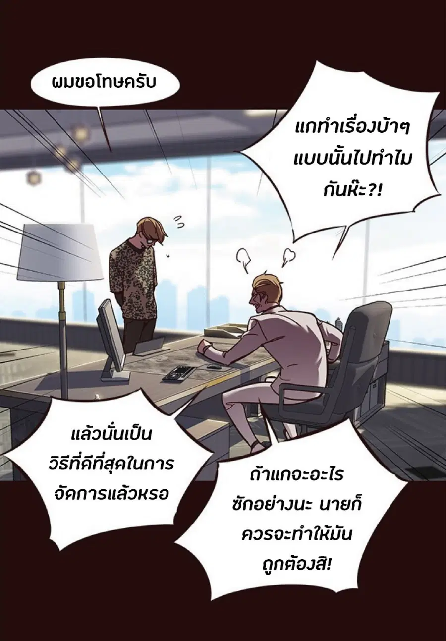 Eleceed ตอนที่ 60 หน้า 7