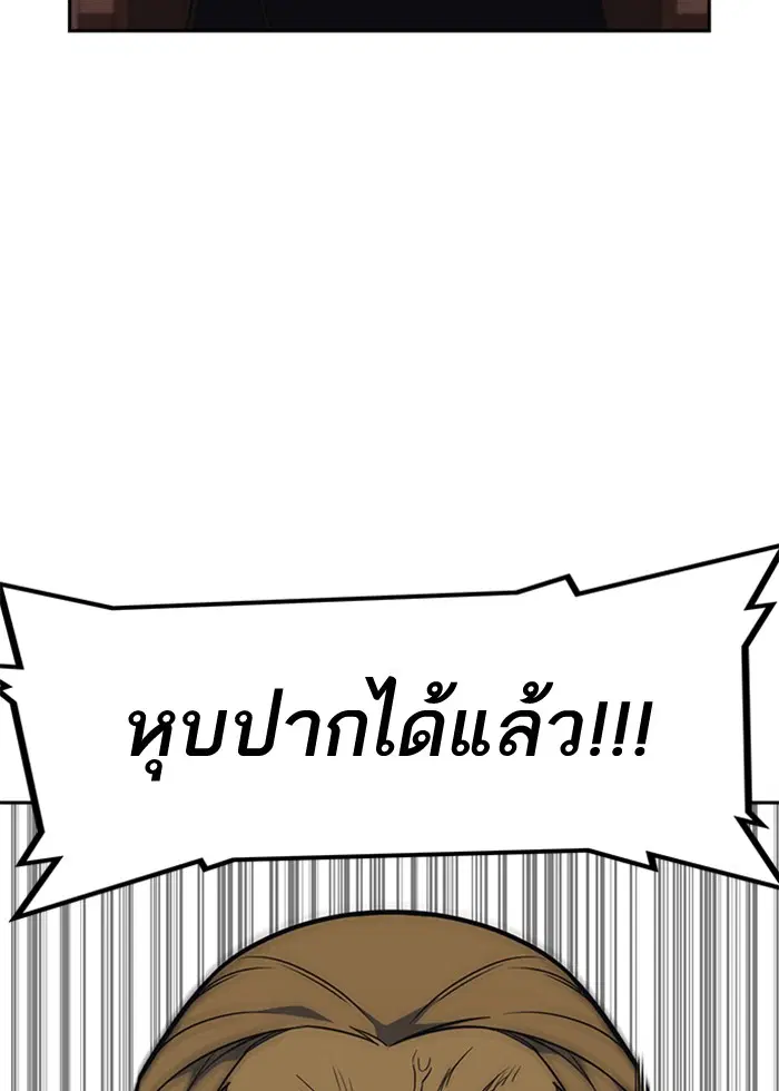 Study Group ตอนที่ 79 หน้า 9