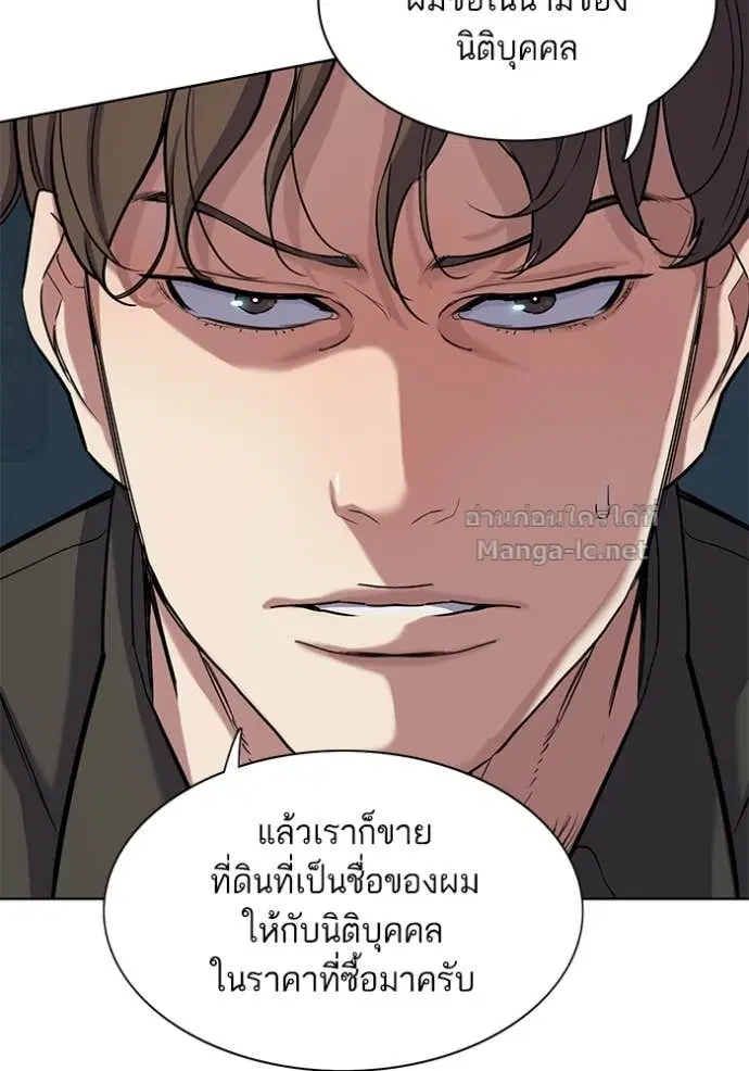 Reborn Rich ตอนที่ 85 หน้า 43
