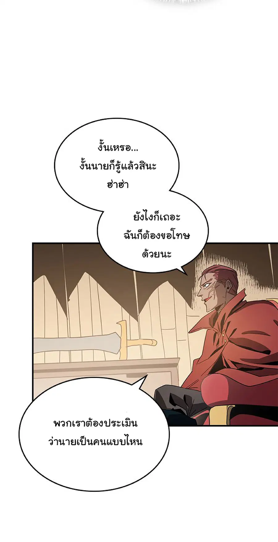 A Returner’s Magic Should Be Special ตอนที่ 116 หน้า 49