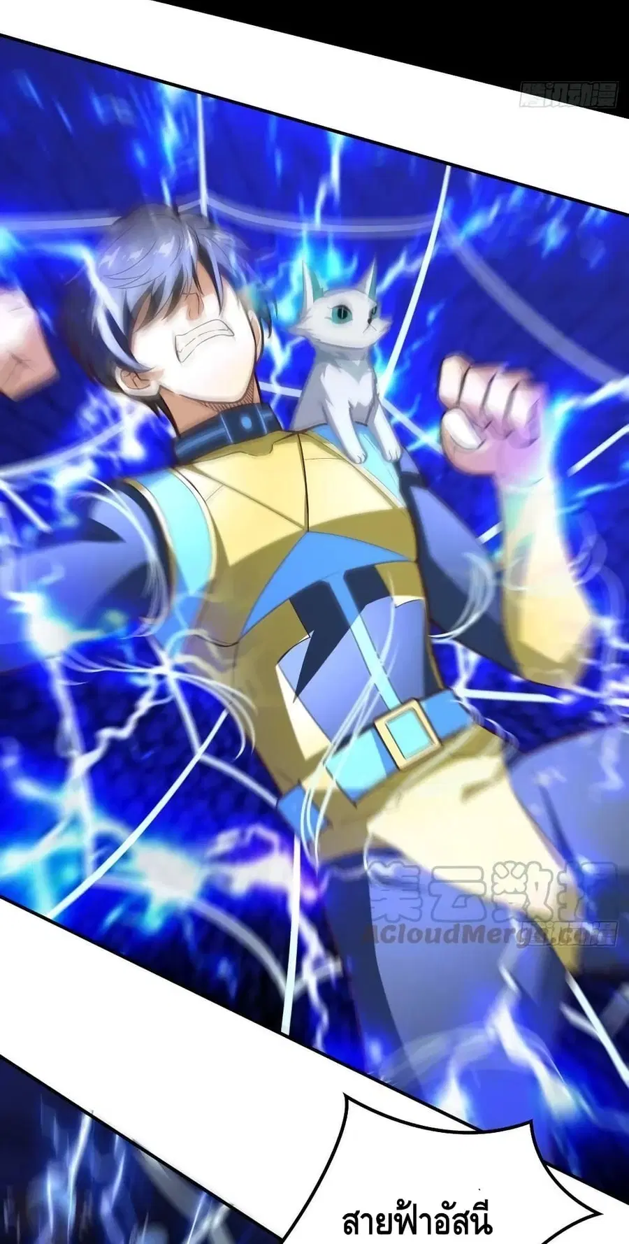High Energy Strikes ตอนที่ 217 หน้า 4