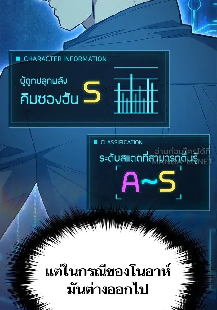 The S-Classes That I Raised (My S-Class Hunters) ตอนที่ 72 หน้า 126