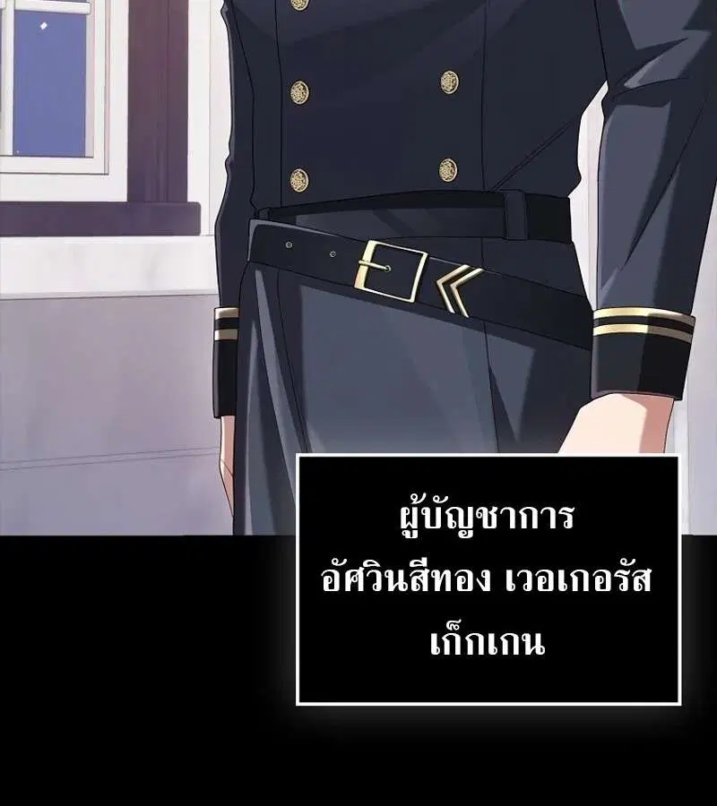 Mightiest Melee Magician สุดยอดจอมเวทย์สายประชิด ตอนที่ 55 หน้า 6
