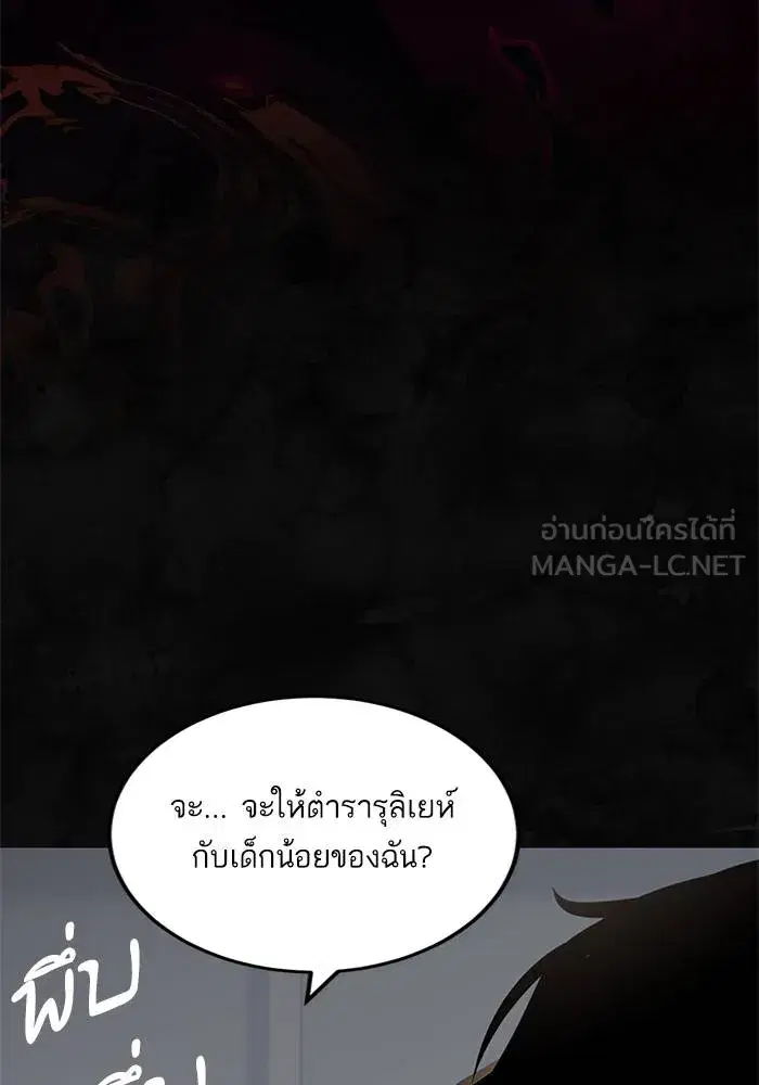 Return to Player ตอนที่ 155 หน้า 21