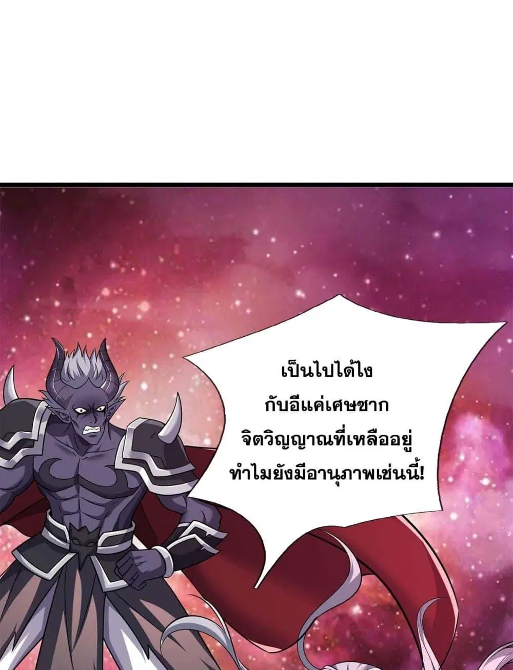 I Can Become A Sword God ตอนที่ 206 หน้า 15