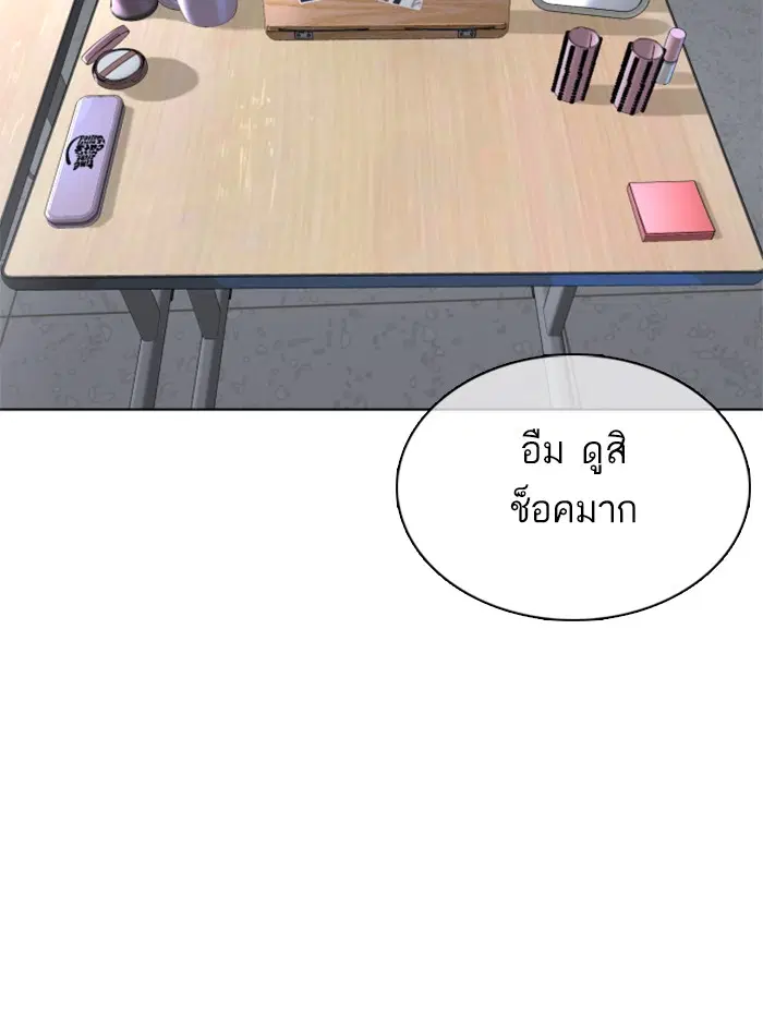 How to Fight ตอนที่ 38 หน้า 65