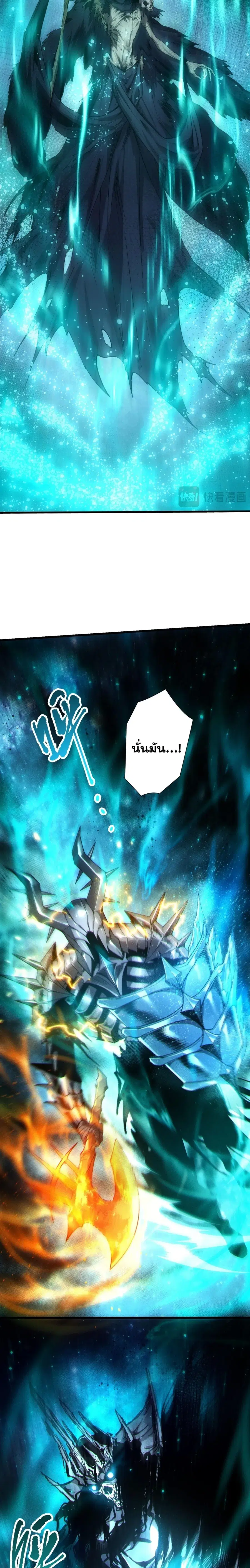 Necromancer King of The Scourge ตอนที่ 293 หน้า 11