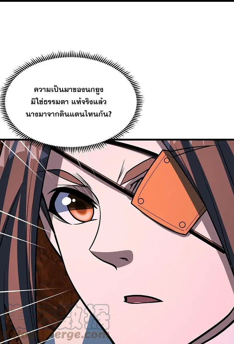 Matchless Emperor ตอนที่ 323 หน้า 4