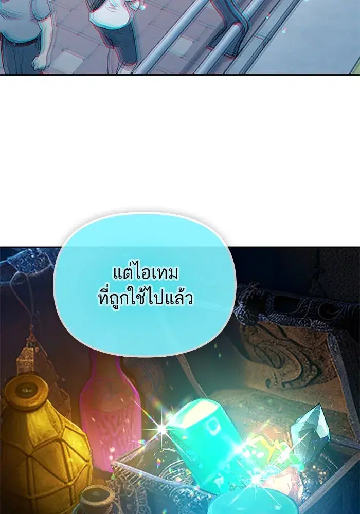 The S-Classes That I Raised (My S-Class Hunters) ตอนที่ 81 หน้า 100