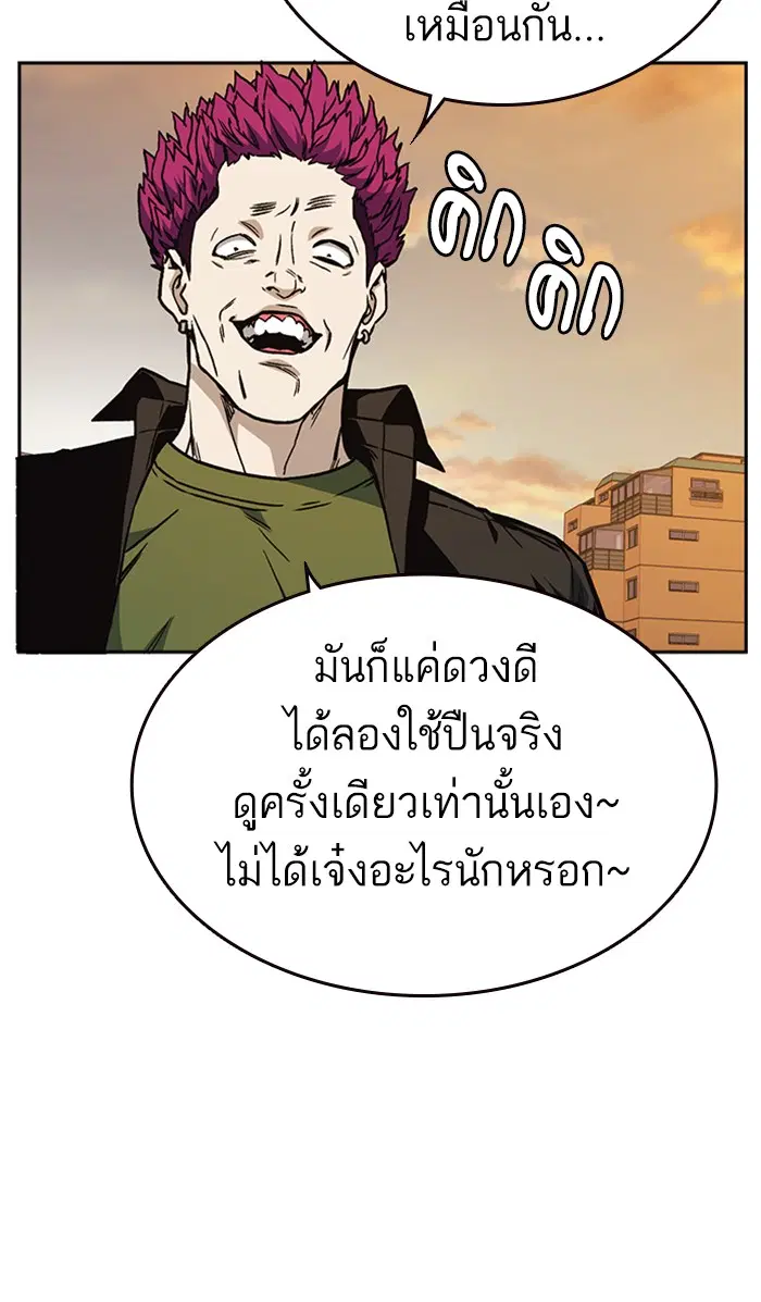 Study Group ตอนที่ 140 หน้า 104