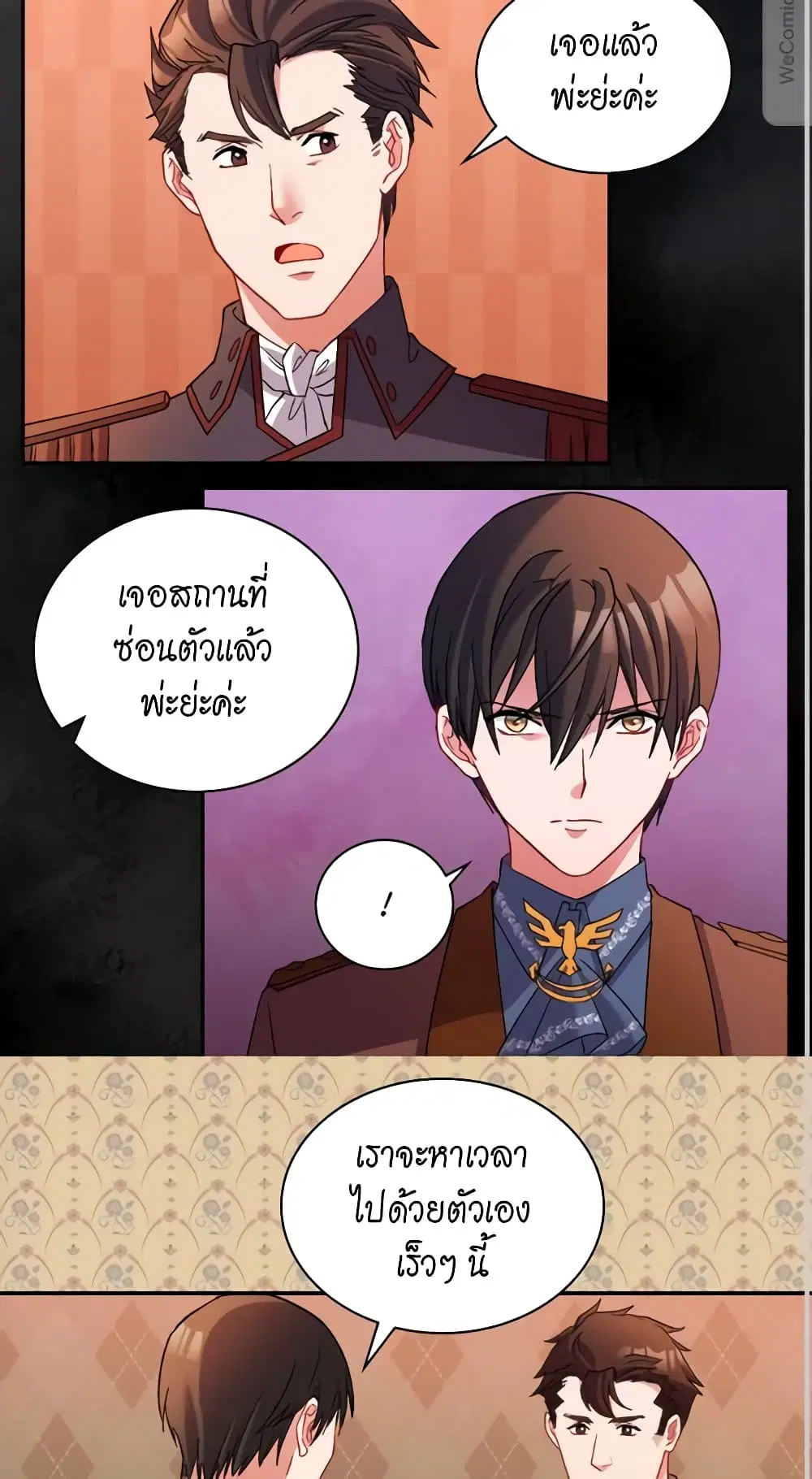 What It Takes to be a Villainess ตอนที่ 106 หน้า 22