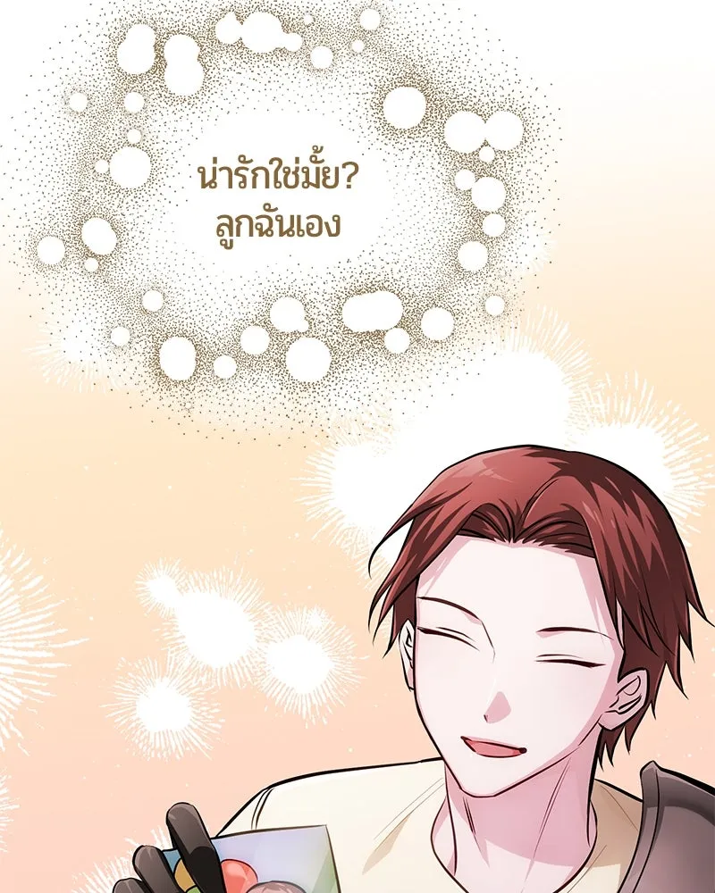 The Magic Tower’s Problem Child ตัวอันตรายแห่งหอคอยเวท ตอนที่ 30 หน้า 176