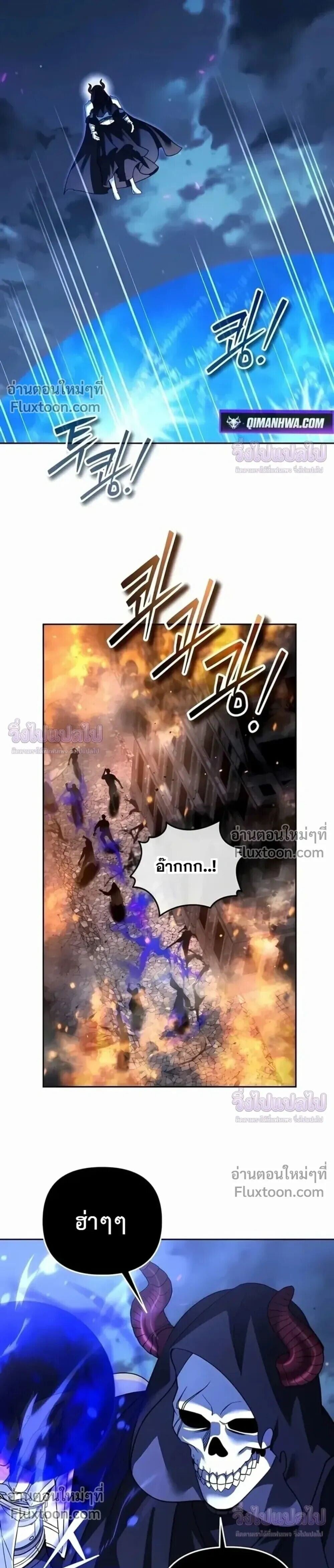 Sovereign of the Infinite Clones ร่างโคลนของฉันกำลังกลายเป็นตำนาน ตอนที่ 77 หน้า 5